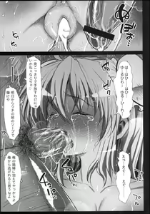 Page 23 of Ibara kasen, Soap ni Shizumu. - preview thumbnail