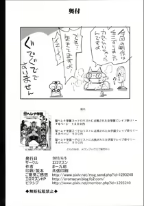 Page 41 of Ibara kasen, Soap ni Shizumu. - preview thumbnail