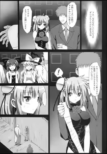 Page 5 of Ibara kasen, Soap ni Shizumu. - preview thumbnail