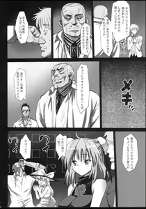Page 6 of Ibara kasen, Soap ni Shizumu. - preview thumbnail