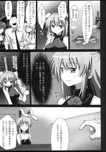 Page 7 of Ibara kasen, Soap ni Shizumu. - preview thumbnail