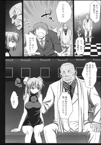 Page 8 of Ibara kasen, Soap ni Shizumu. - preview thumbnail