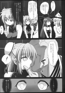 Page 9 of Ibara kasen, Soap ni Shizumu. - preview thumbnail
