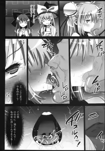 Page 10 of Ibara kasen, Soap ni Shizumu. - preview thumbnail