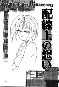 Page 168 of Bloomers to Shiroi Muchi - preview thumbnail