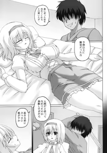 Page 5 of Aiiro Alice Ningyou - preview thumbnail