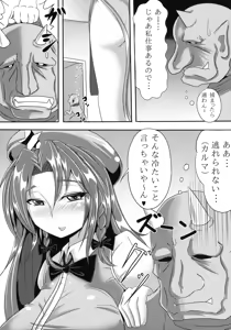Page 4 of Gob X lin - preview thumbnail