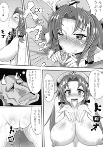 Page 8 of Gob X lin - preview thumbnail