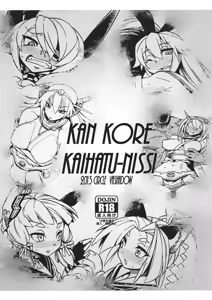 KAN KORE KAIHATU-NISSI — hentai manga cover on Fhentai