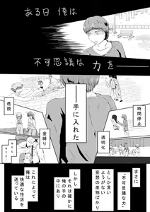 Page 3 of 時間を止めた後は…… ～隣の若妻さん編 - preview thumbnail