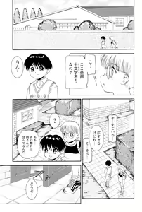 Page 56 of Boku no Cream, Kimi no Potage | My cream, His potage - preview thumbnail