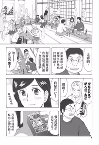 Page 11 of Neburi Tsuma - preview thumbnail