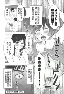 Page 125 of Neburi Tsuma - preview thumbnail