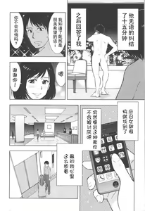 Page 149 of Neburi Tsuma - preview thumbnail
