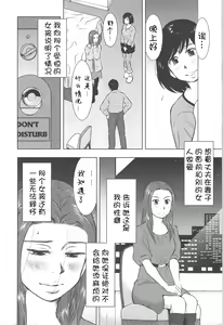 Page 151 of Neburi Tsuma - preview thumbnail