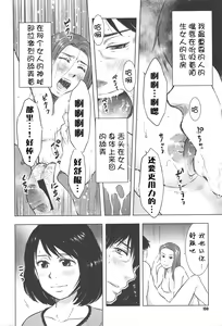 Page 153 of Neburi Tsuma - preview thumbnail