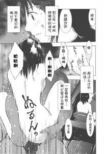 Page 162 of Neburi Tsuma - preview thumbnail