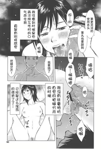 Page 168 of Neburi Tsuma - preview thumbnail