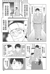 Page 176 of Neburi Tsuma - preview thumbnail