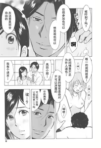 Page 18 of Neburi Tsuma - preview thumbnail
