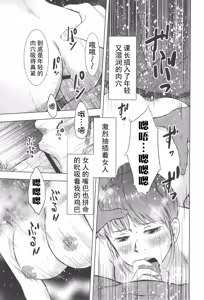 Page 184 of Neburi Tsuma - preview thumbnail