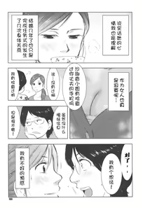 Page 192 of Neburi Tsuma - preview thumbnail