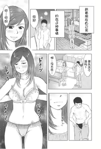 Page 198 of Neburi Tsuma - preview thumbnail