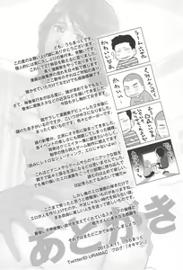 Page 206 of Neburi Tsuma - preview thumbnail