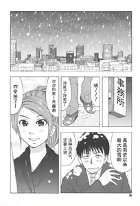 Page 29 of Neburi Tsuma - preview thumbnail