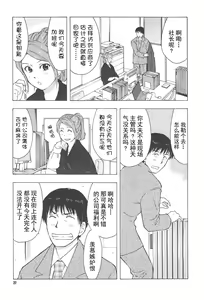 Page 30 of Neburi Tsuma - preview thumbnail