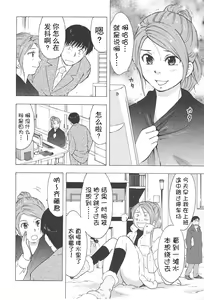 Page 31 of Neburi Tsuma - preview thumbnail