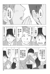 Page 32 of Neburi Tsuma - preview thumbnail