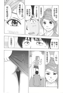 Page 35 of Neburi Tsuma - preview thumbnail