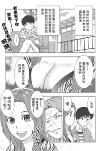 Page 48 of Neburi Tsuma - preview thumbnail