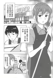 Page 63 of Neburi Tsuma - preview thumbnail