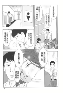 Page 80 of Neburi Tsuma - preview thumbnail