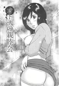 Page 8 of Neburi Tsuma - preview thumbnail