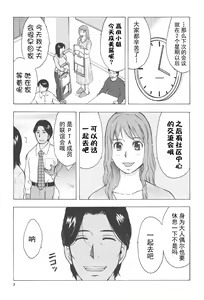 Page 10 of Neburi Tsuma - preview thumbnail