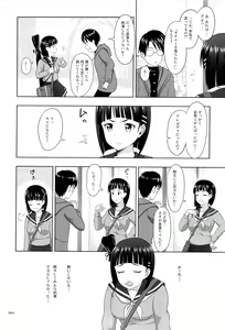 Page 3 of Suguha no Usuusu na Ehon 2 - preview thumbnail