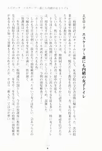 Page 247 of Boku no Maid wa Doukyuusei - preview thumbnail
