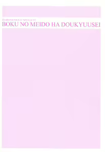 Page 3 of Boku no Maid wa Doukyuusei - preview thumbnail