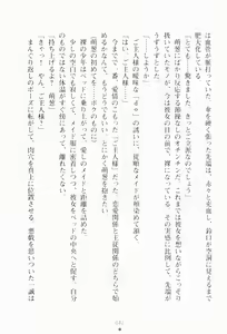 Page 56 of Boku no Maid wa Doukyuusei - preview thumbnail