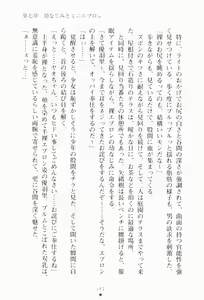 Page 176 of Moshi Daizaibatsu no Ojousama ga Saimin-jutsu wo Kake-raretara | If lady is hypnotized... - preview thumbnail