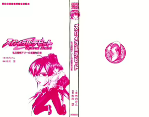 Page 3 of Spiral Debt Shiritsu Tantei Ally no Inbina Nichijou - preview thumbnail