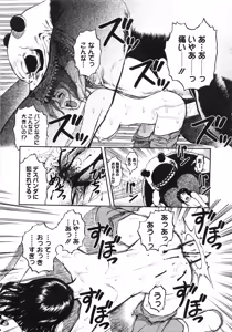 Page 168 of Muga Plus Tokushuu : Hardcore - preview thumbnail