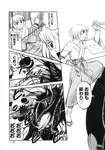 Page 176 of Muga Plus Tokushuu : Hardcore - preview thumbnail