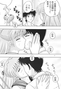 Page 3 of Mireba Wakaru desho - preview thumbnail