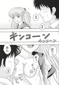 Page 8 of Mireba Wakaru desho - preview thumbnail