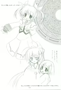 Page 8 of MAGICAL COLLECT A's - preview thumbnail