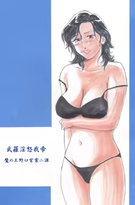 Page 4 of ママ乳 - preview thumbnail